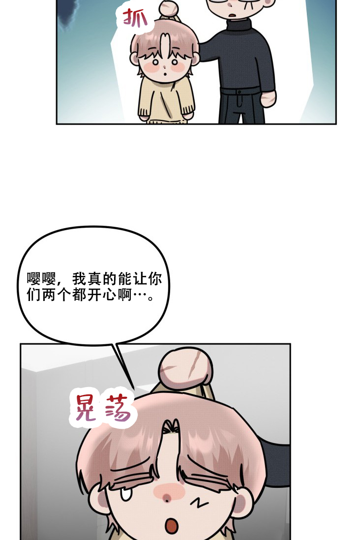 《危险条约》漫画最新章节第27话免费下拉式在线观看章节第【29】张图片