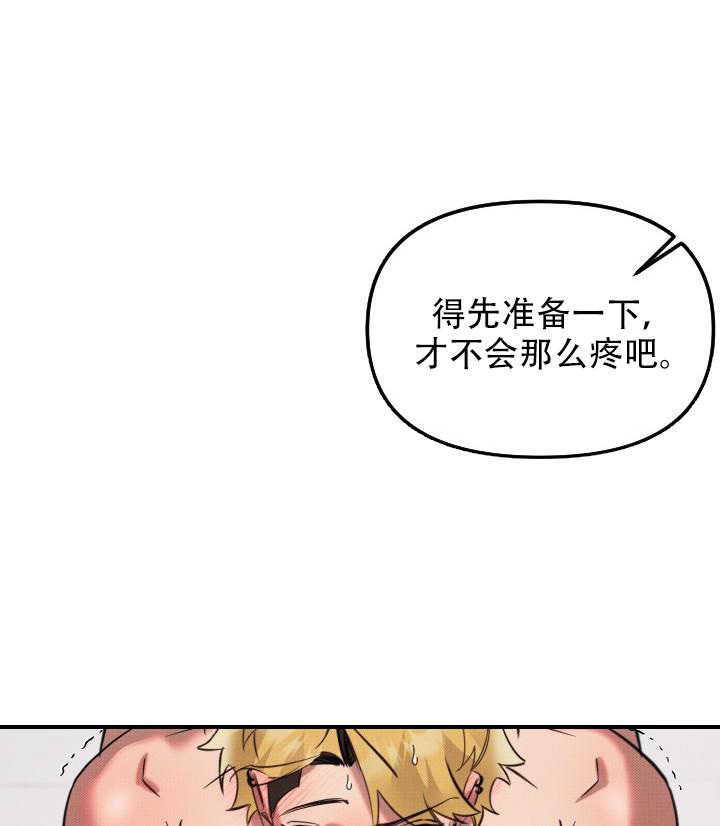 《危险条约》漫画最新章节第9话免费下拉式在线观看章节第【35】张图片