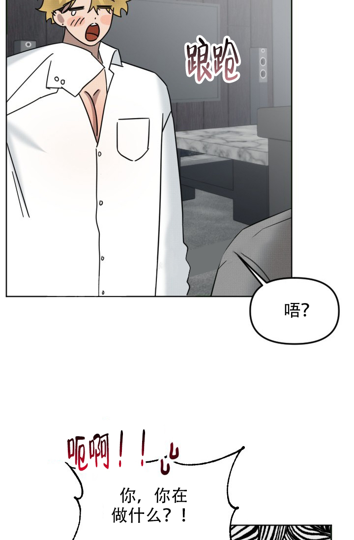 《危险条约》漫画最新章节第11话免费下拉式在线观看章节第【27】张图片