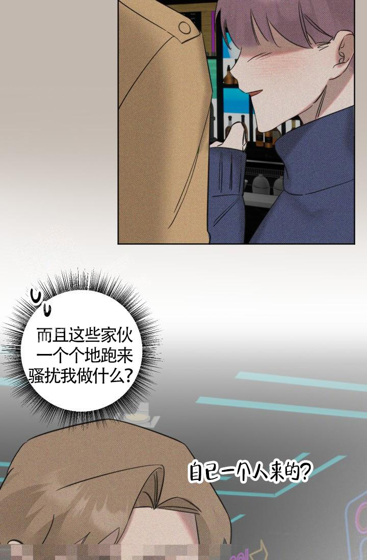 《危险条约》漫画最新章节第5话免费下拉式在线观看章节第【13】张图片