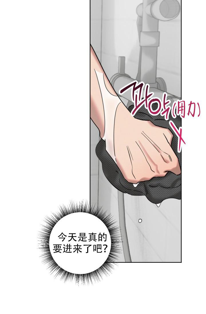 《危险条约》漫画最新章节第7话免费下拉式在线观看章节第【31】张图片