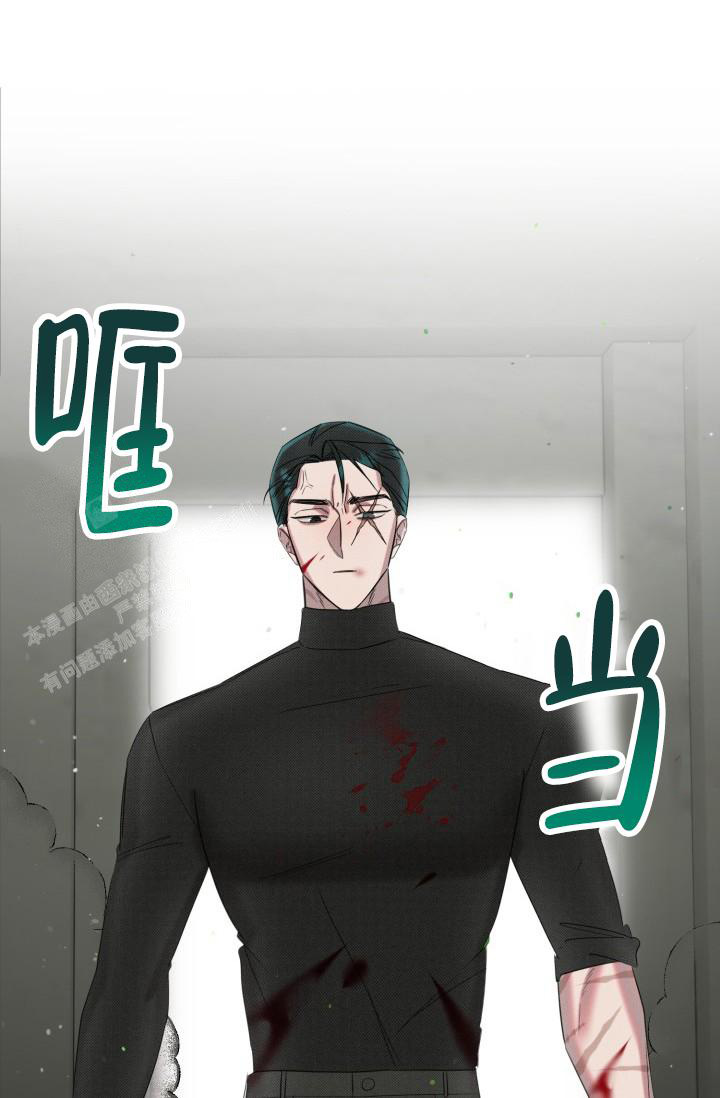 《危险条约》漫画最新章节第16话免费下拉式在线观看章节第【3】张图片