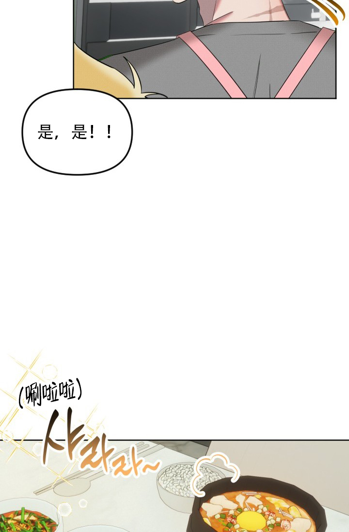 《危险条约》漫画最新章节第11话免费下拉式在线观看章节第【32】张图片