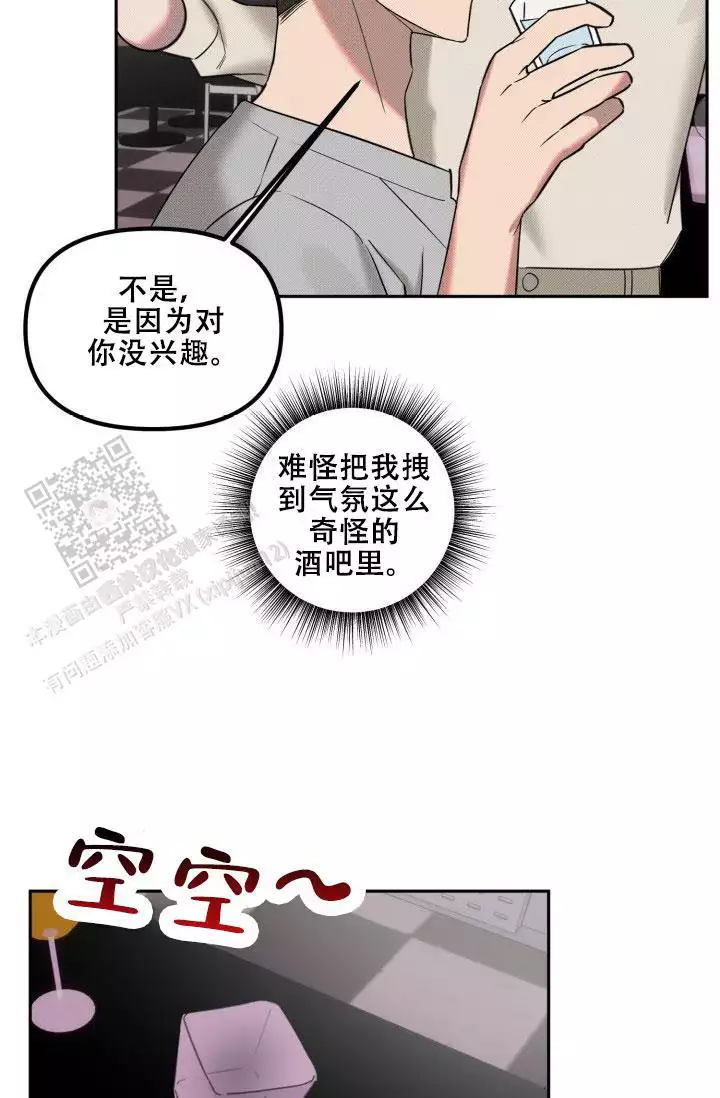 《危险条约》漫画最新章节第28话免费下拉式在线观看章节第【65】张图片