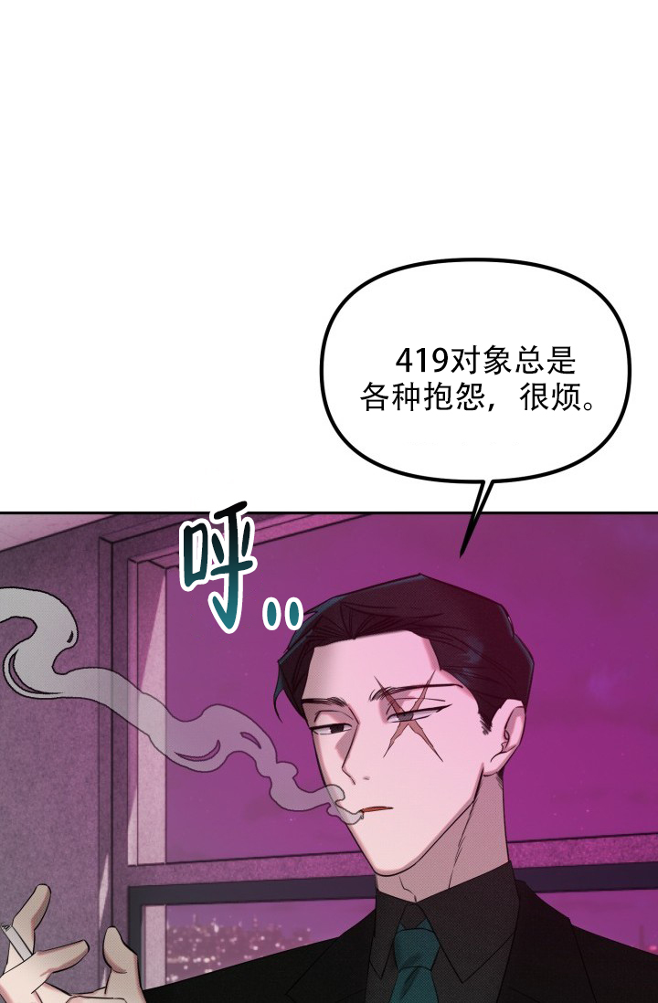 《危险条约》漫画最新章节第2话免费下拉式在线观看章节第【34】张图片