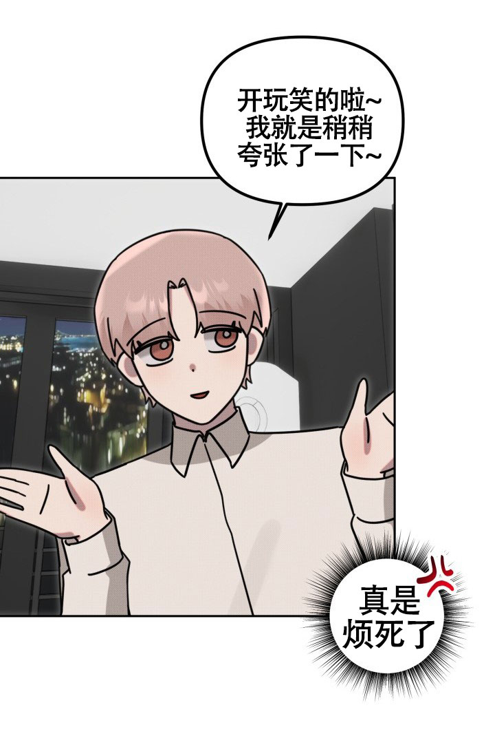 《危险条约》漫画最新章节第24话免费下拉式在线观看章节第【5】张图片