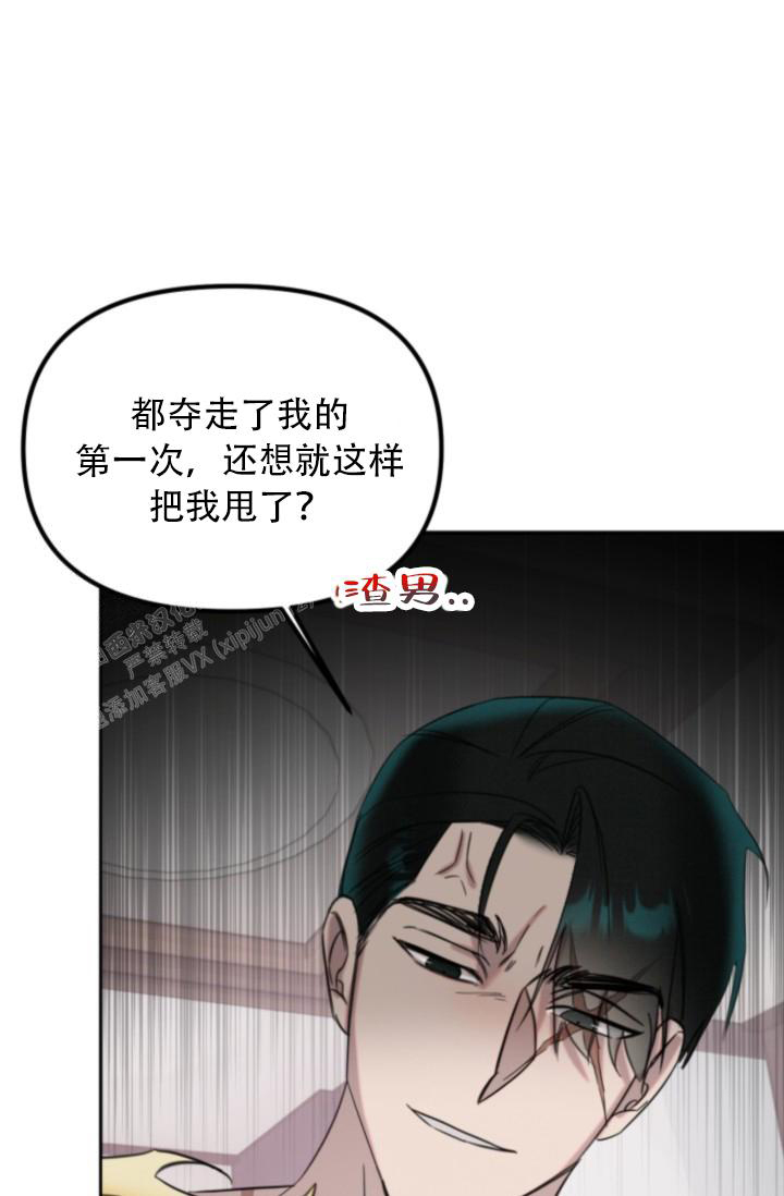 《危险条约》漫画最新章节第20话免费下拉式在线观看章节第【31】张图片