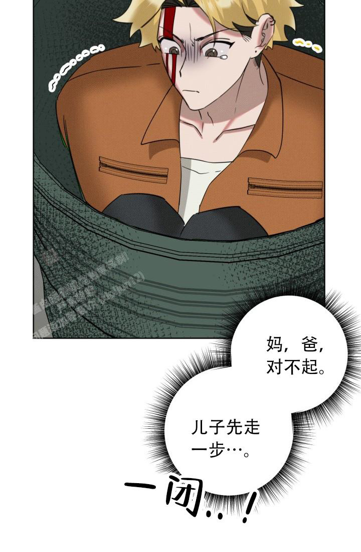 《危险条约》漫画最新章节第15话免费下拉式在线观看章节第【38】张图片