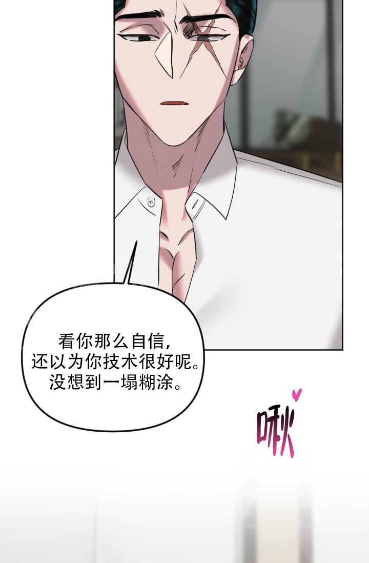 《危险条约》漫画最新章节第4话免费下拉式在线观看章节第【30】张图片