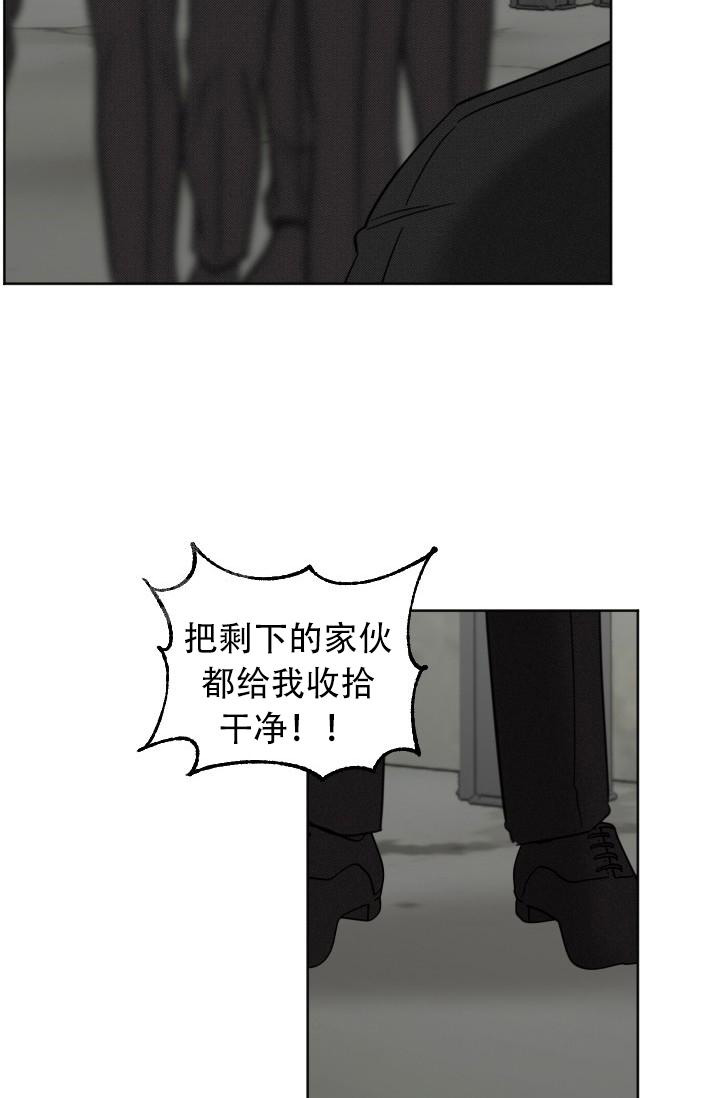 《危险条约》漫画最新章节第16话免费下拉式在线观看章节第【20】张图片