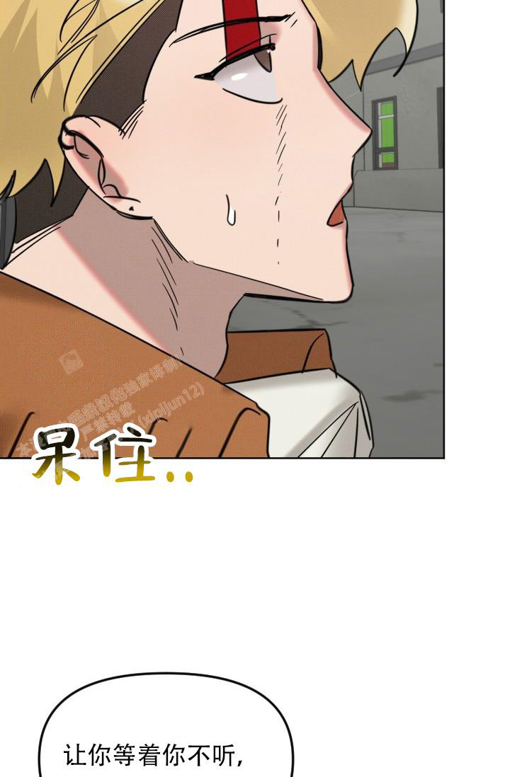 《危险条约》漫画最新章节第16话免费下拉式在线观看章节第【29】张图片