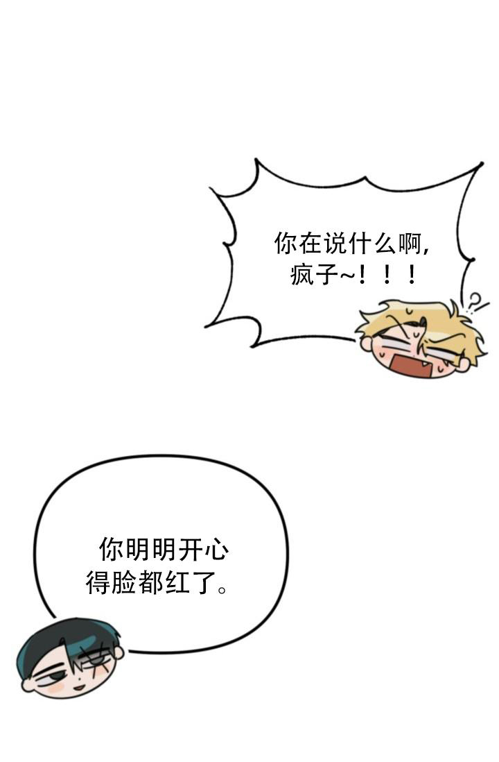 《危险条约》漫画最新章节第20话免费下拉式在线观看章节第【34】张图片