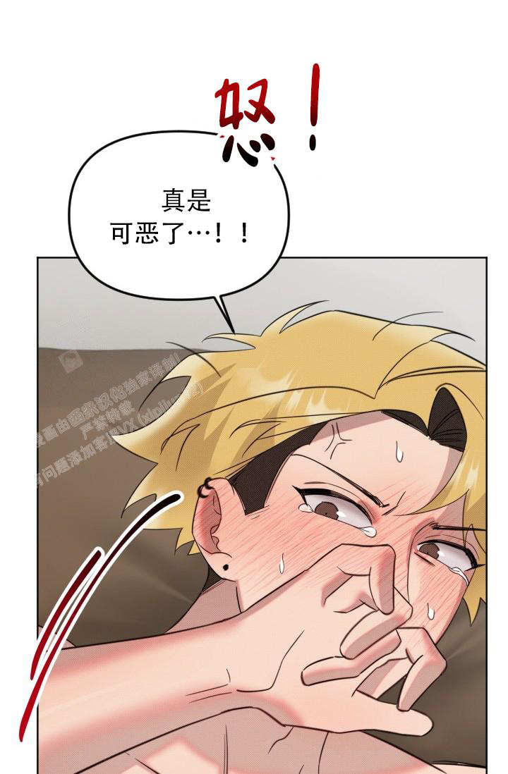 《危险条约》漫画最新章节第19话免费下拉式在线观看章节第【29】张图片