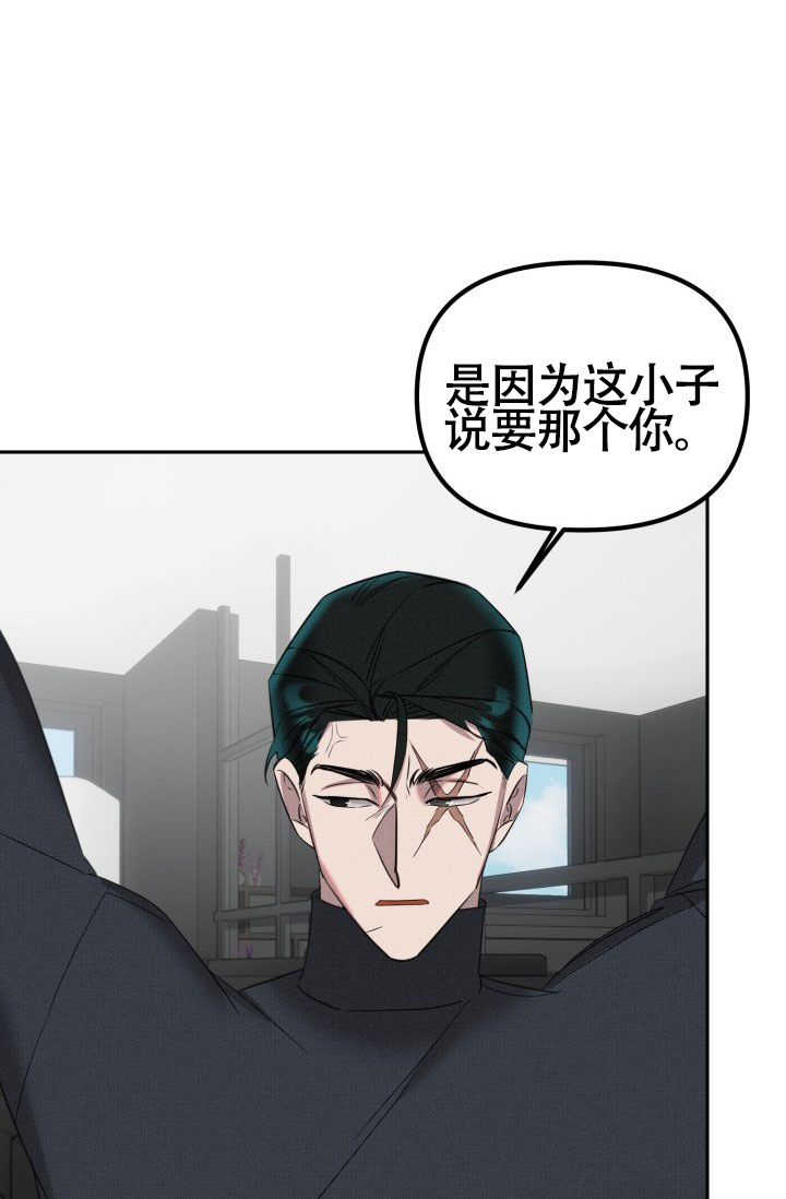 《危险条约》漫画最新章节第26话免费下拉式在线观看章节第【5】张图片