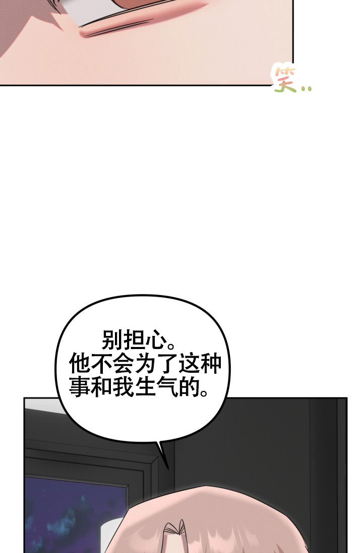 《危险条约》漫画最新章节第24话免费下拉式在线观看章节第【11】张图片