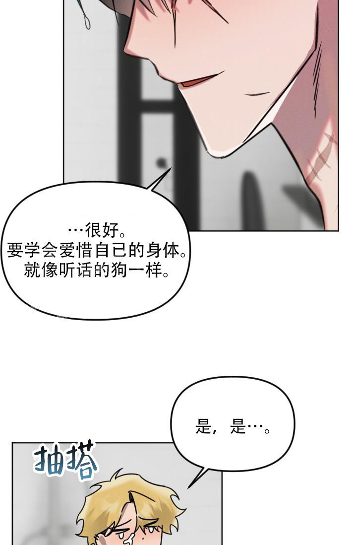 《危险条约》漫画最新章节第9话免费下拉式在线观看章节第【30】张图片