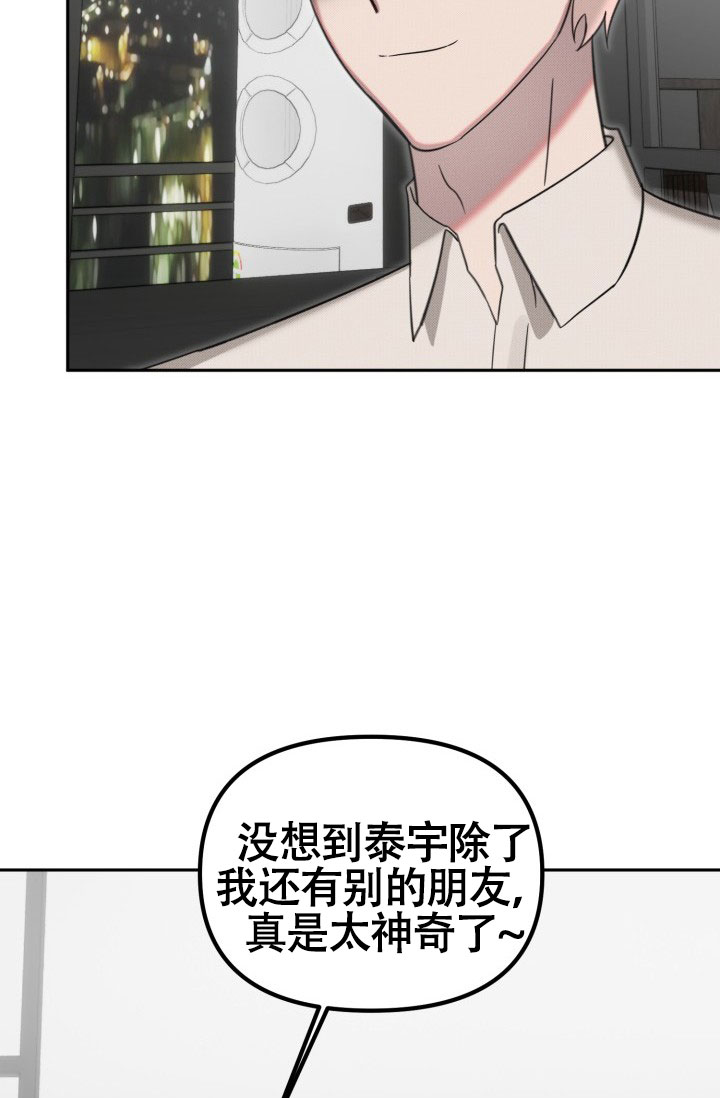 《危险条约》漫画最新章节第23话免费下拉式在线观看章节第【47】张图片