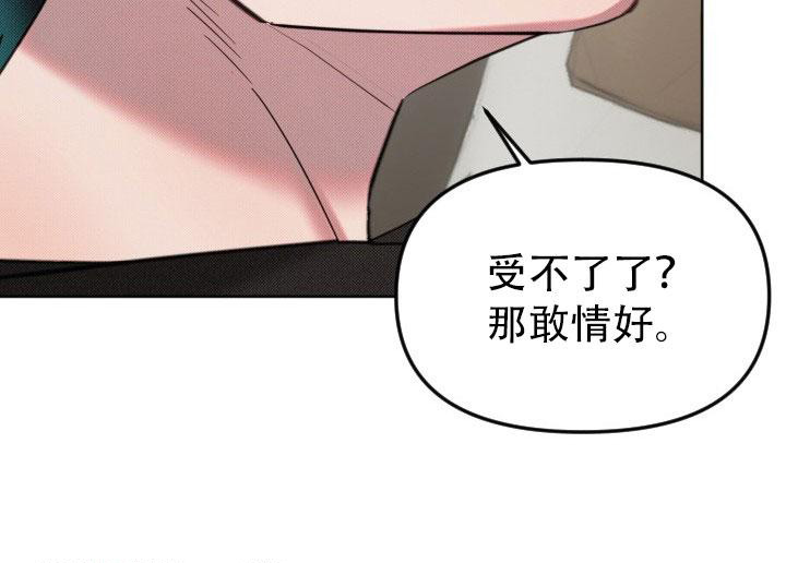 《危险条约》漫画最新章节第18话免费下拉式在线观看章节第【6】张图片