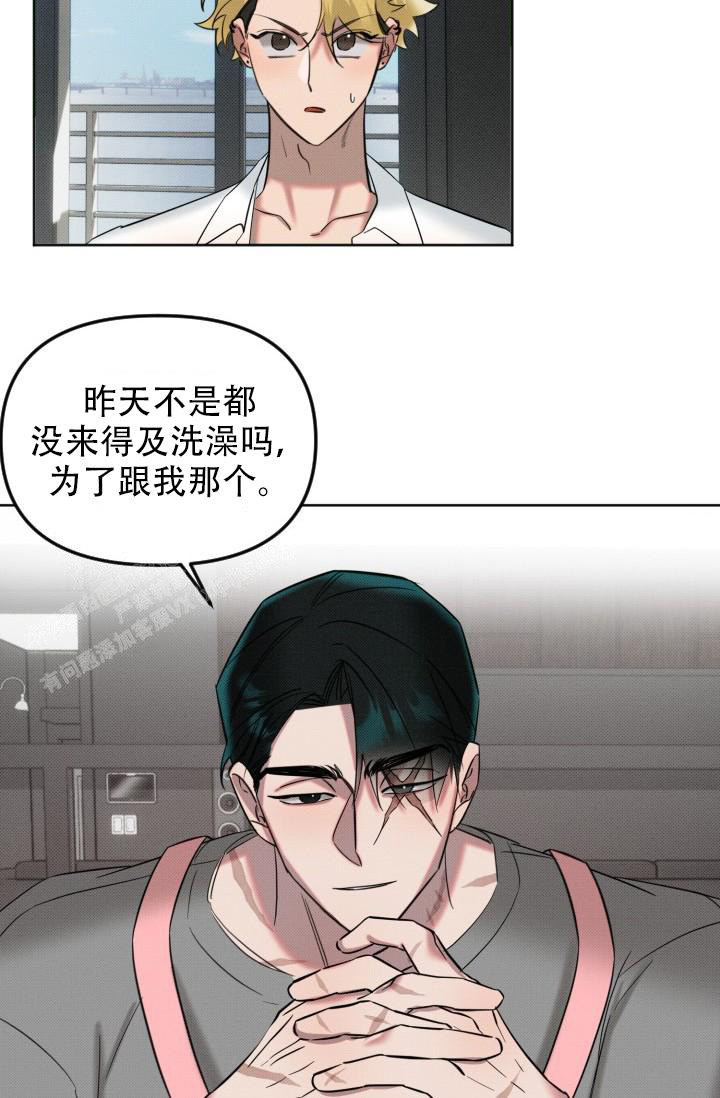 《危险条约》漫画最新章节第12话免费下拉式在线观看章节第【3】张图片