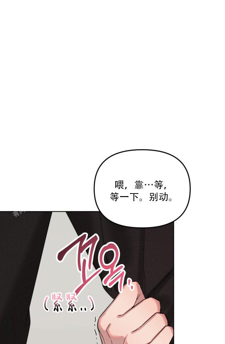 《危险条约》漫画最新章节第18话免费下拉式在线观看章节第【10】张图片