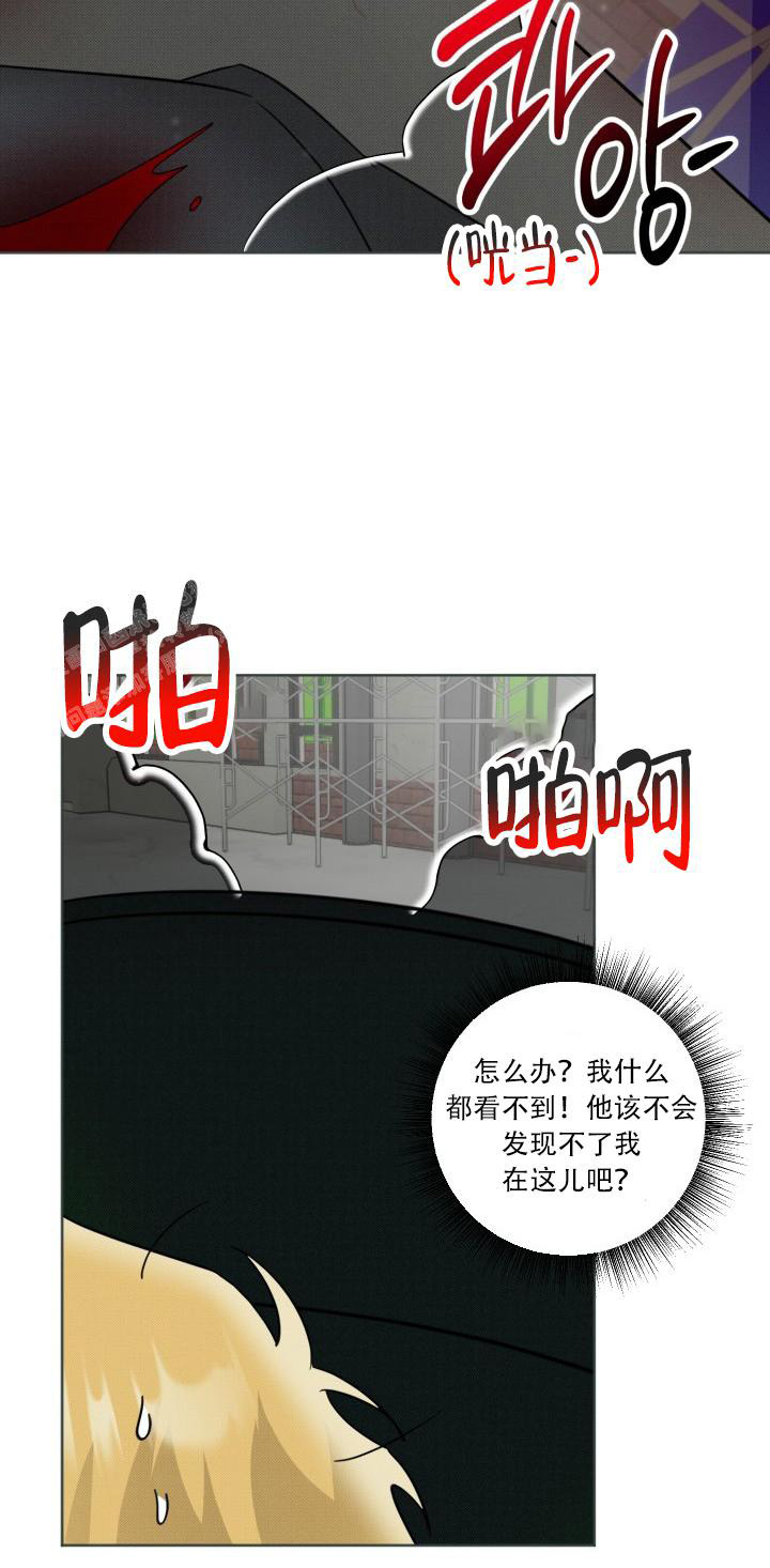 《危险条约》漫画最新章节第16话免费下拉式在线观看章节第【7】张图片