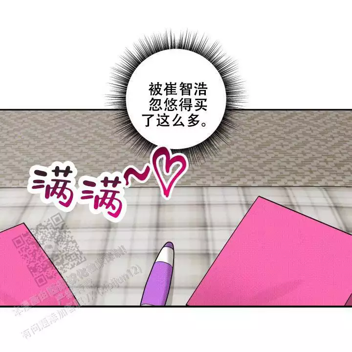 《危险条约》漫画最新章节第29话免费下拉式在线观看章节第【23】张图片