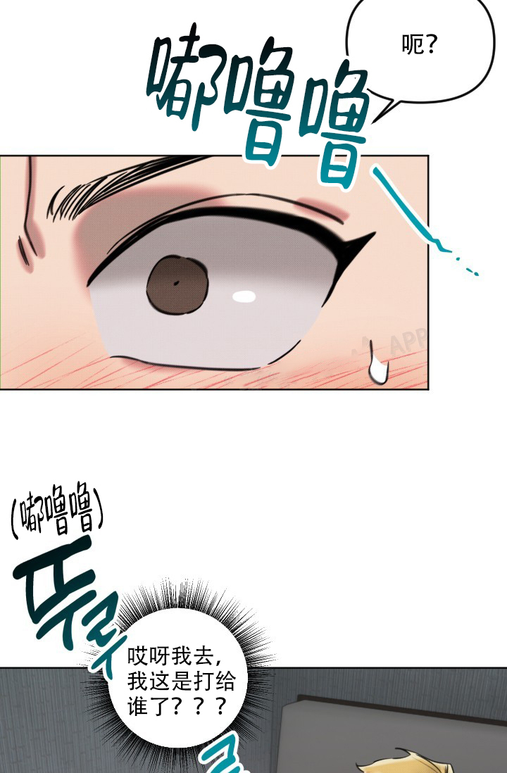 《危险条约》漫画最新章节第6话免费下拉式在线观看章节第【16】张图片