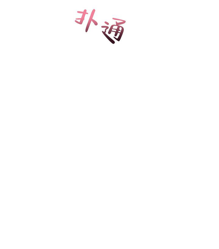 《危险条约》漫画最新章节第16话免费下拉式在线观看章节第【37】张图片