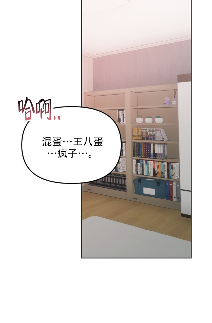 《危险条约》漫画最新章节第6话免费下拉式在线观看章节第【23】张图片