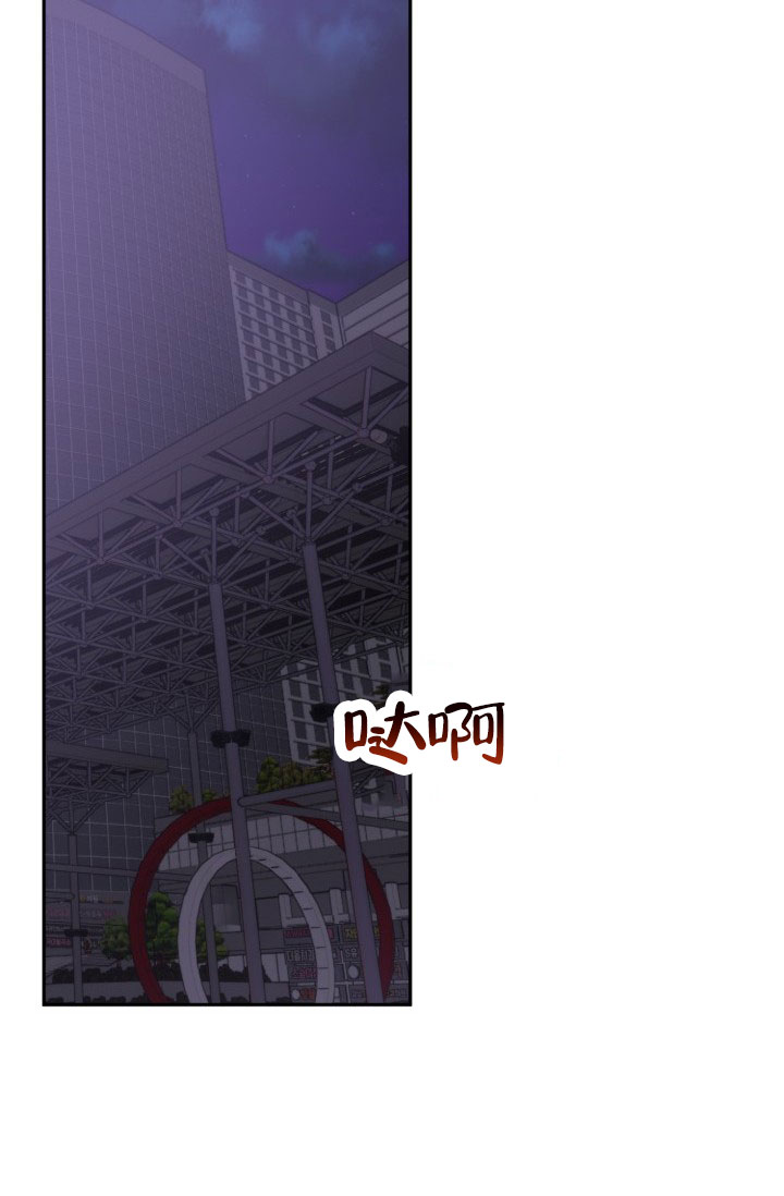 《危险条约》漫画最新章节第24话免费下拉式在线观看章节第【39】张图片