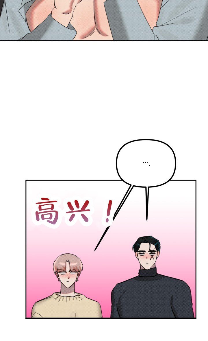 《危险条约》漫画最新章节第27话免费下拉式在线观看章节第【39】张图片