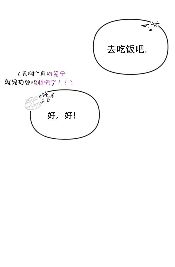 《危险条约》漫画最新章节第13话免费下拉式在线观看章节第【31】张图片