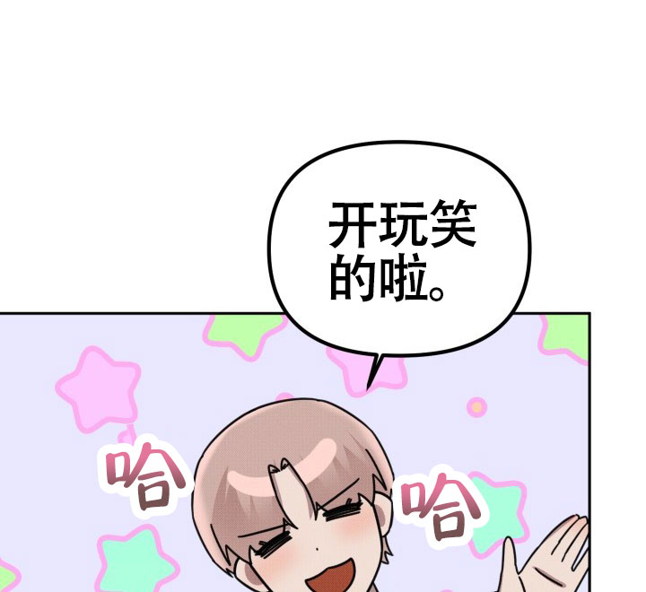 《危险条约》漫画最新章节第23话免费下拉式在线观看章节第【27】张图片