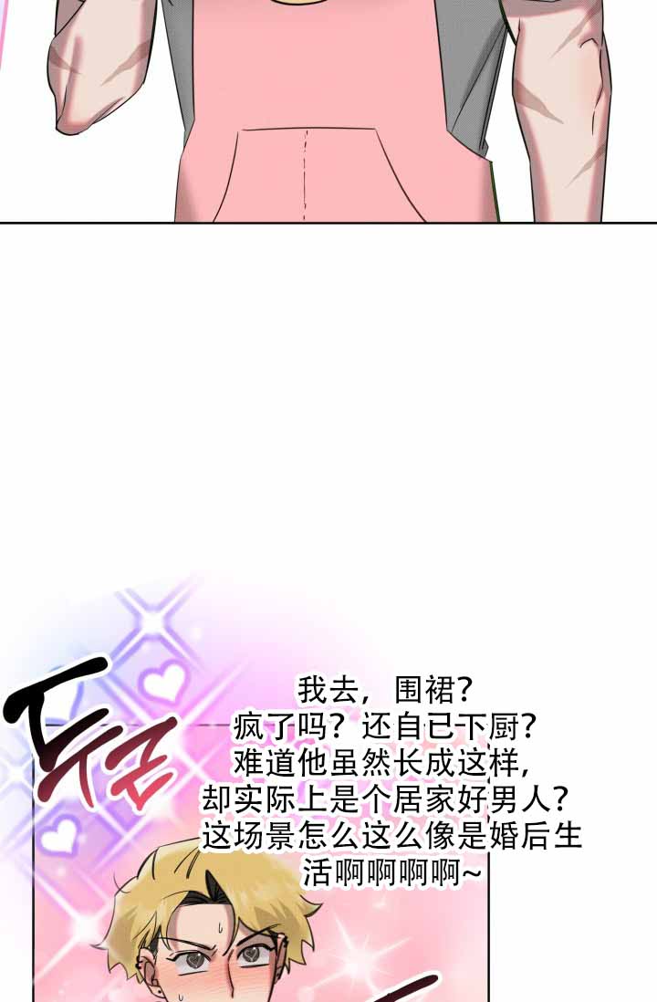 《危险条约》漫画最新章节第11话免费下拉式在线观看章节第【30】张图片