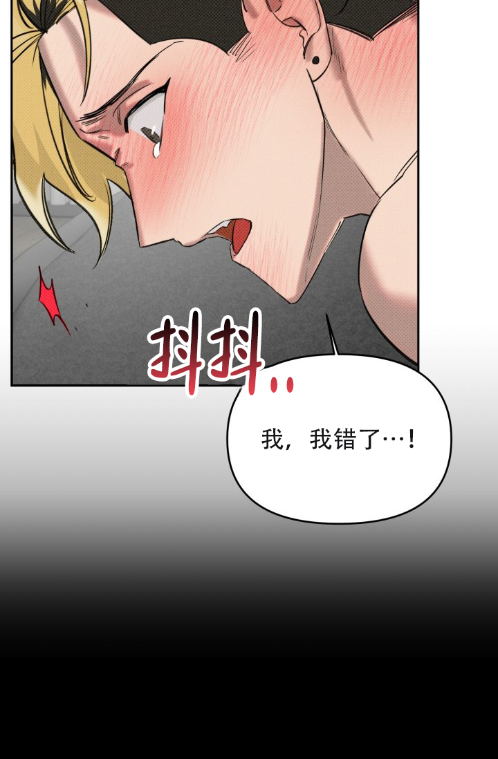 《危险条约》漫画最新章节第1话免费下拉式在线观看章节第【8】张图片