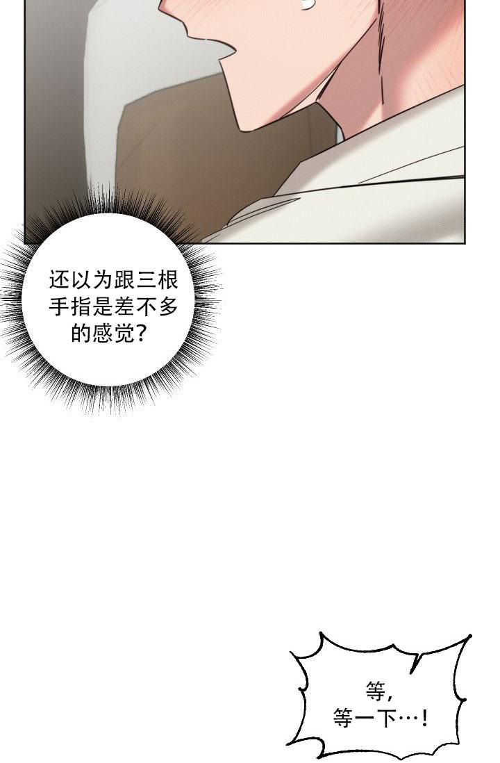 《危险条约》漫画最新章节第18话免费下拉式在线观看章节第【8】张图片