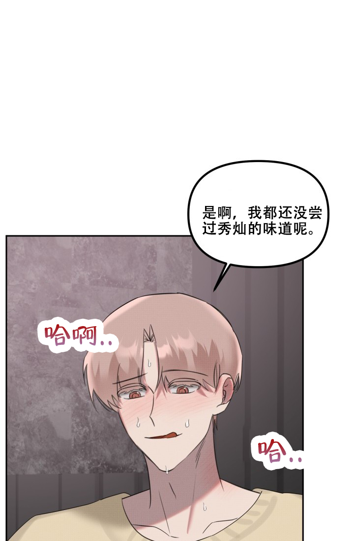 《危险条约》漫画最新章节第27话免费下拉式在线观看章节第【53】张图片