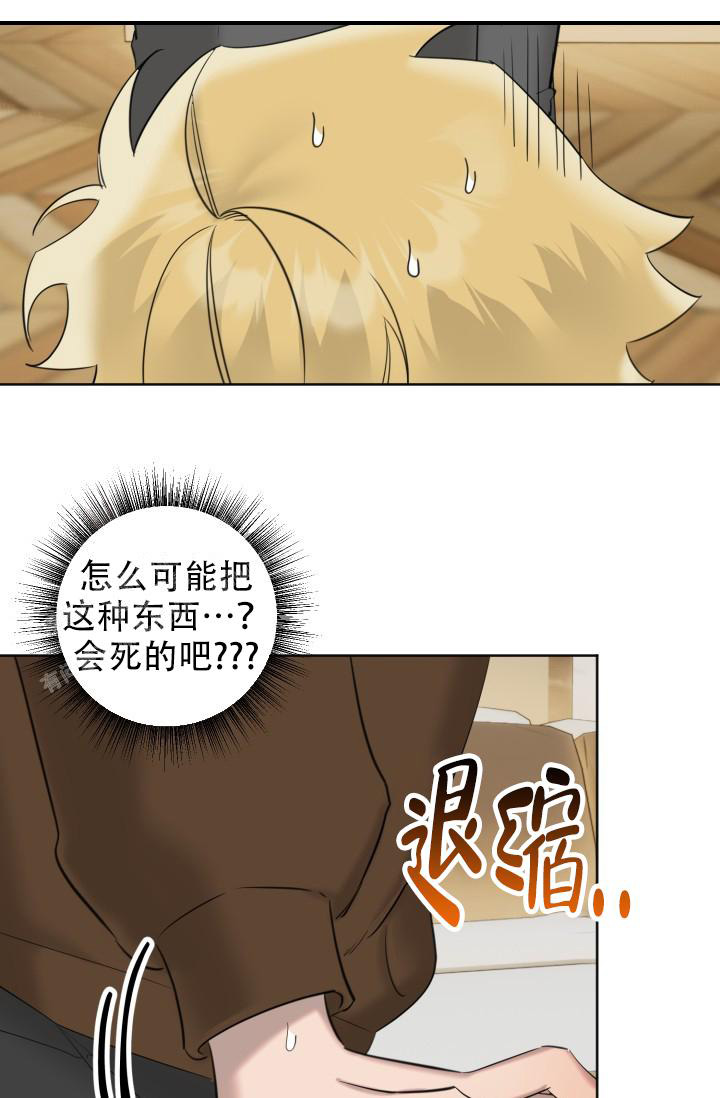 《危险条约》漫画最新章节第4话免费下拉式在线观看章节第【14】张图片