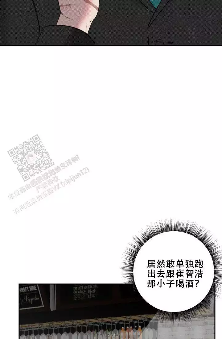 《危险条约》漫画最新章节第29话免费下拉式在线观看章节第【47】张图片