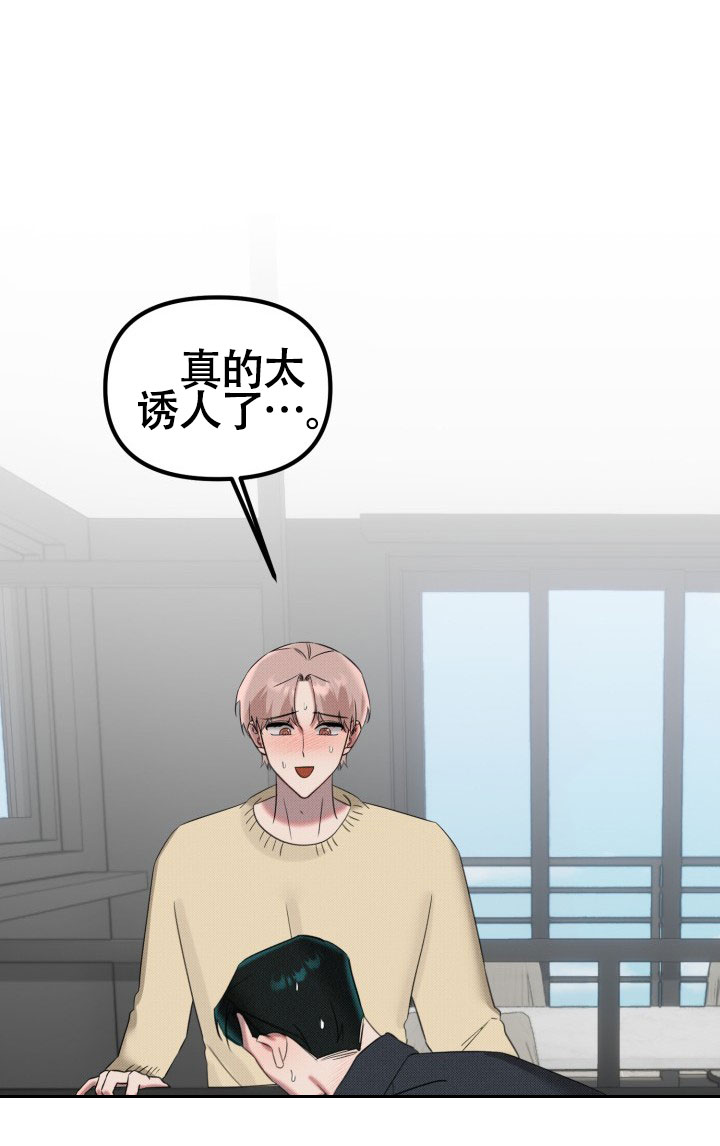 《危险条约》漫画最新章节第26话免费下拉式在线观看章节第【63】张图片