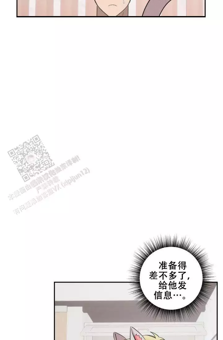 《危险条约》漫画最新章节第29话免费下拉式在线观看章节第【33】张图片