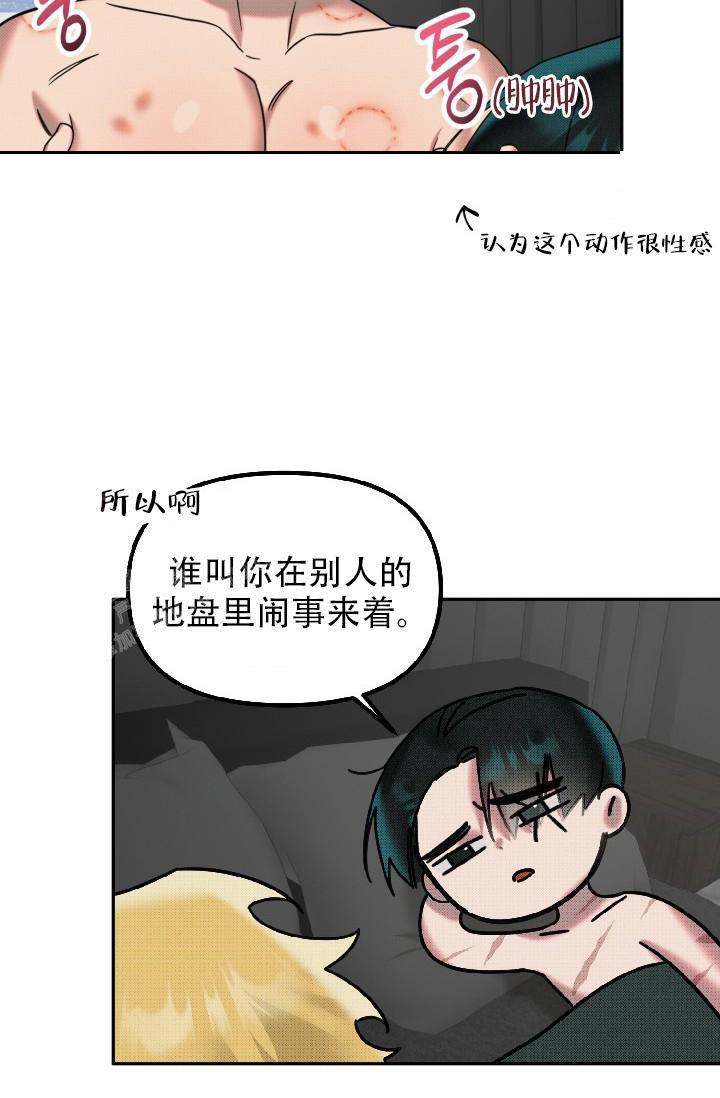 《危险条约》漫画最新章节第12话免费下拉式在线观看章节第【22】张图片