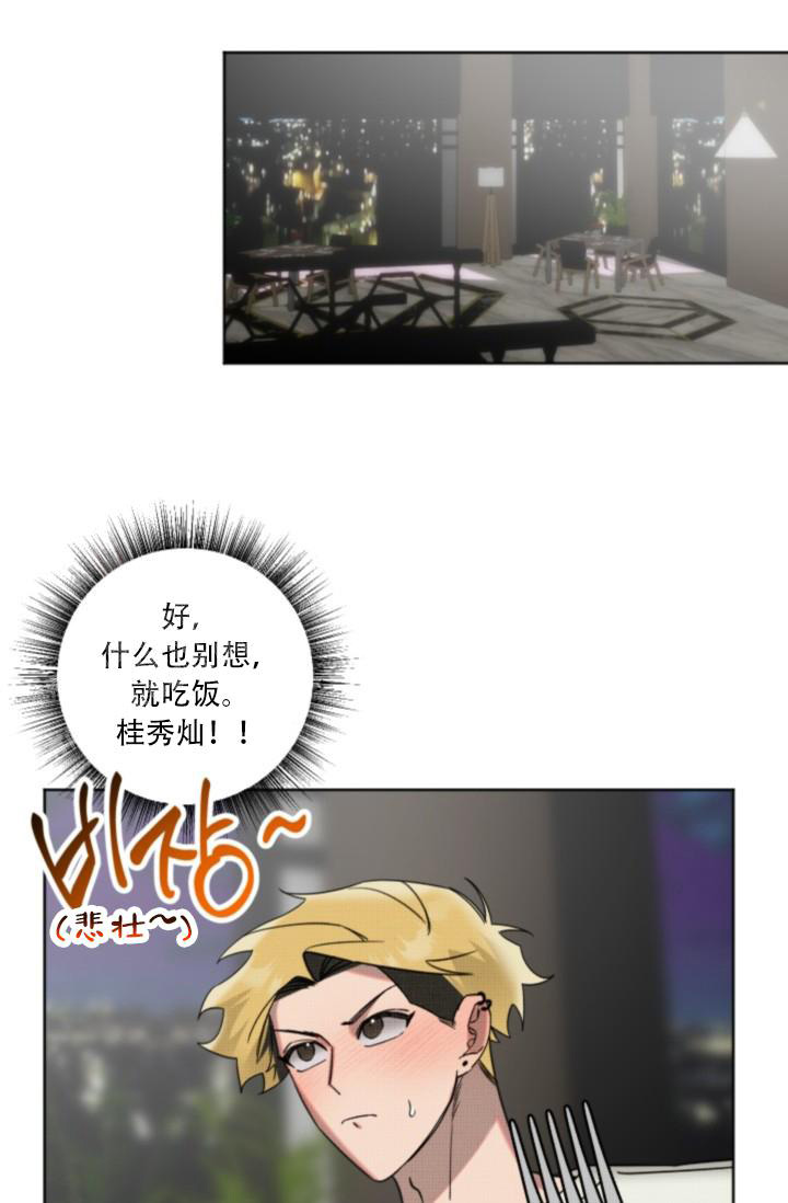 《危险条约》漫画最新章节第14话免费下拉式在线观看章节第【1】张图片