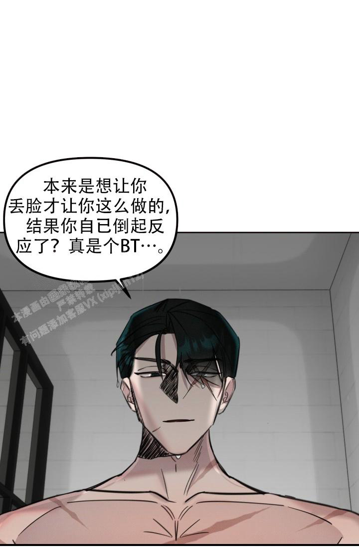 《危险条约》漫画最新章节第9话免费下拉式在线观看章节第【3】张图片