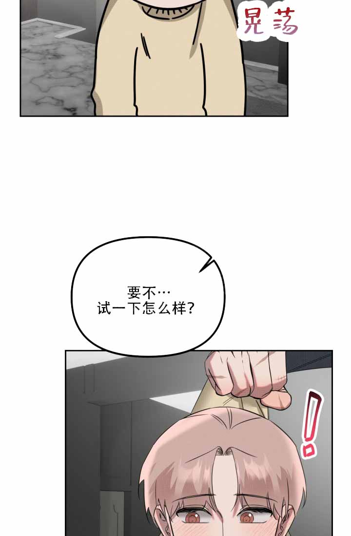 《危险条约》漫画最新章节第27话免费下拉式在线观看章节第【31】张图片