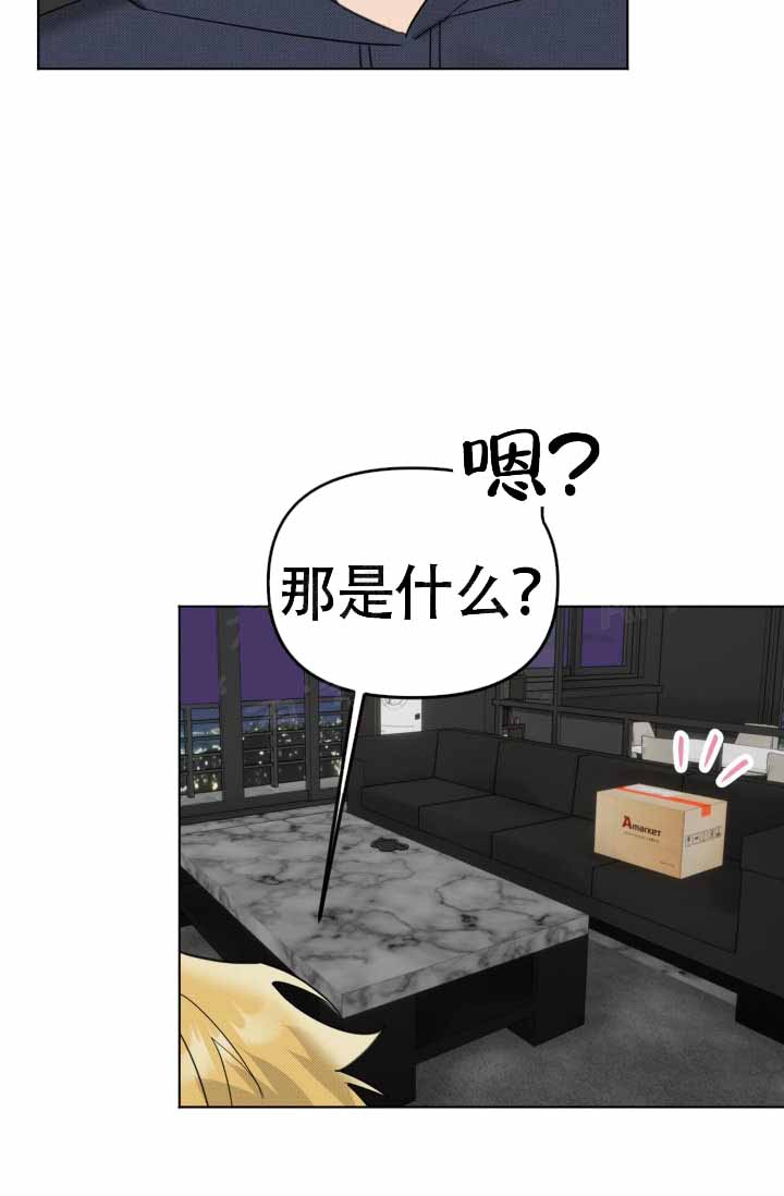 《危险条约》漫画最新章节第22话免费下拉式在线观看章节第【43】张图片