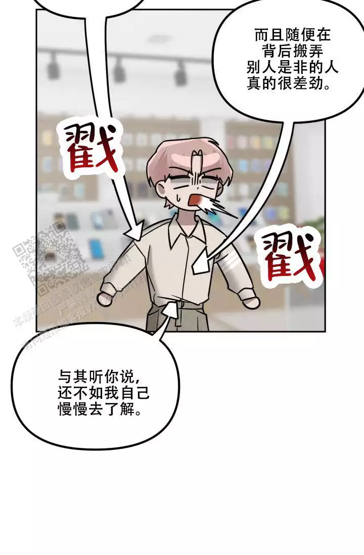 《危险条约》漫画最新章节第28话免费下拉式在线观看章节第【43】张图片