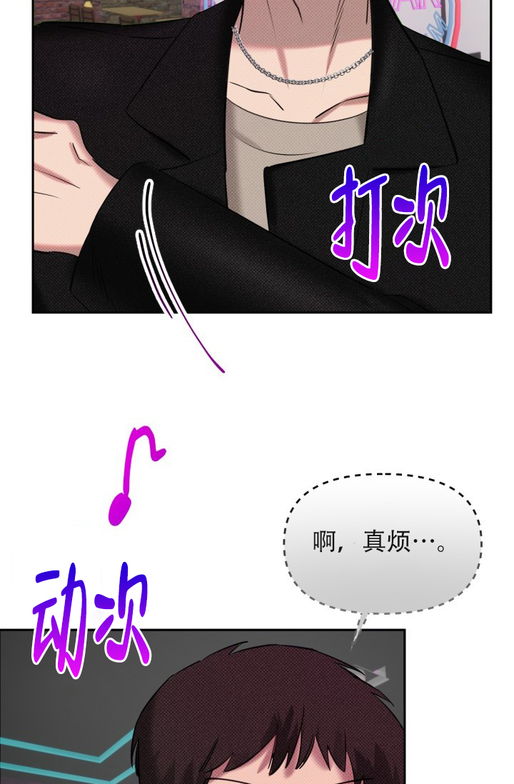 《危险条约》漫画最新章节第1话免费下拉式在线观看章节第【25】张图片