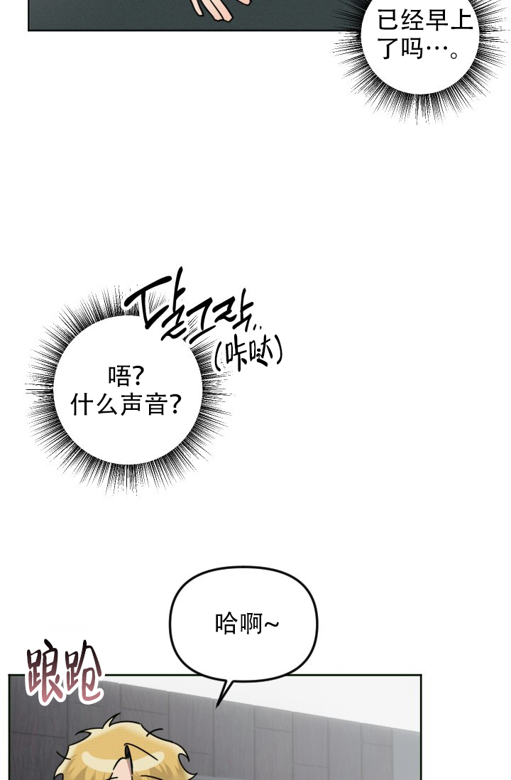 《危险条约》漫画最新章节第11话免费下拉式在线观看章节第【26】张图片