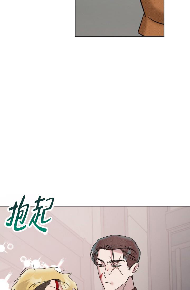 《危险条约》漫画最新章节第16话免费下拉式在线观看章节第【33】张图片